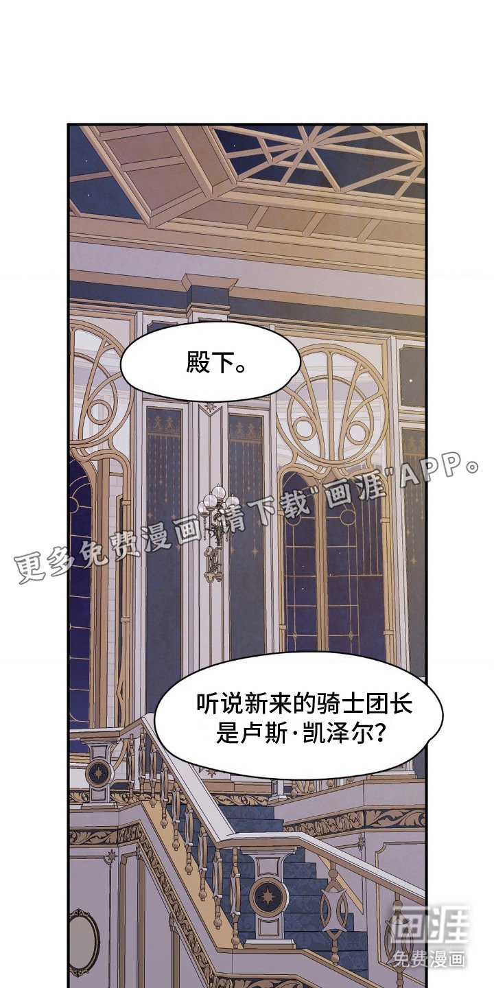 第8章：传闻
