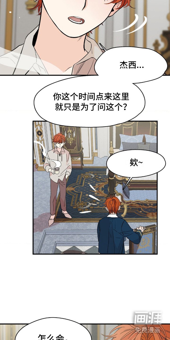 第8章：传闻