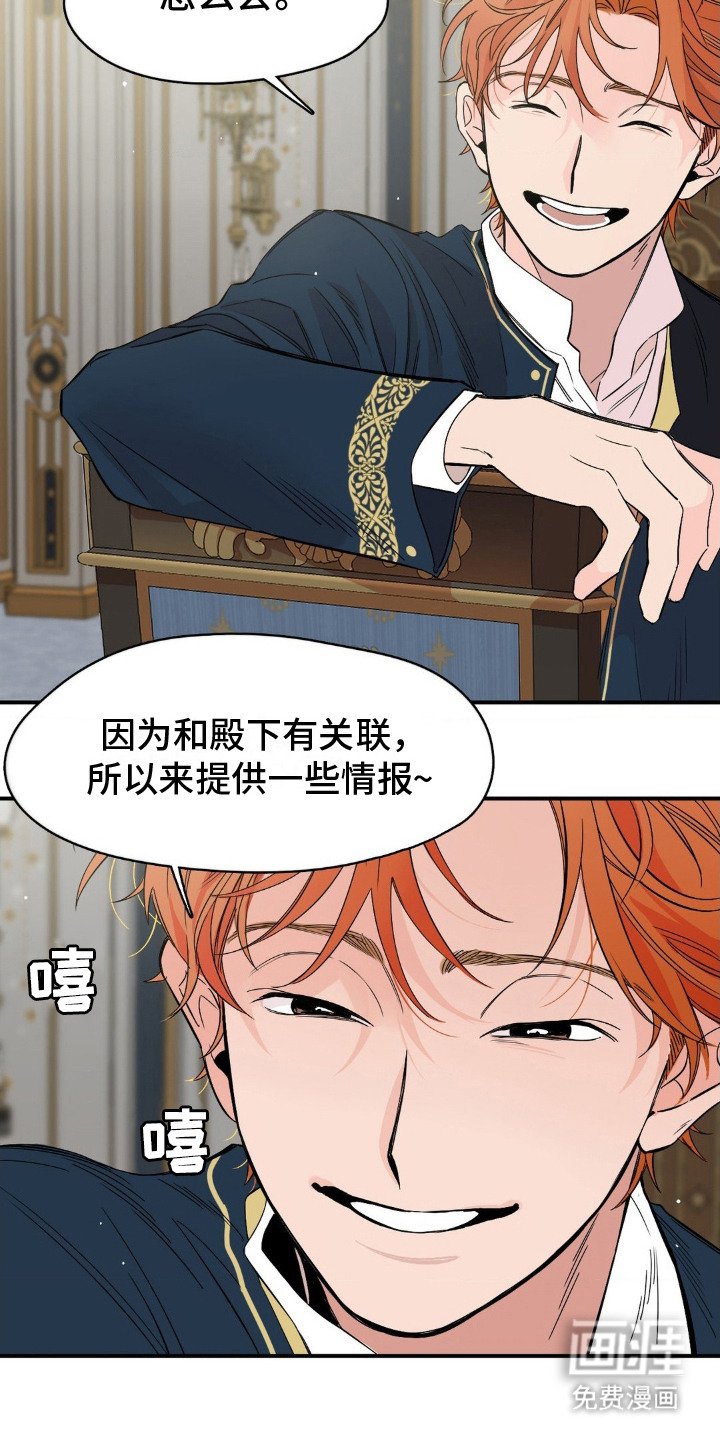 第8章：传闻