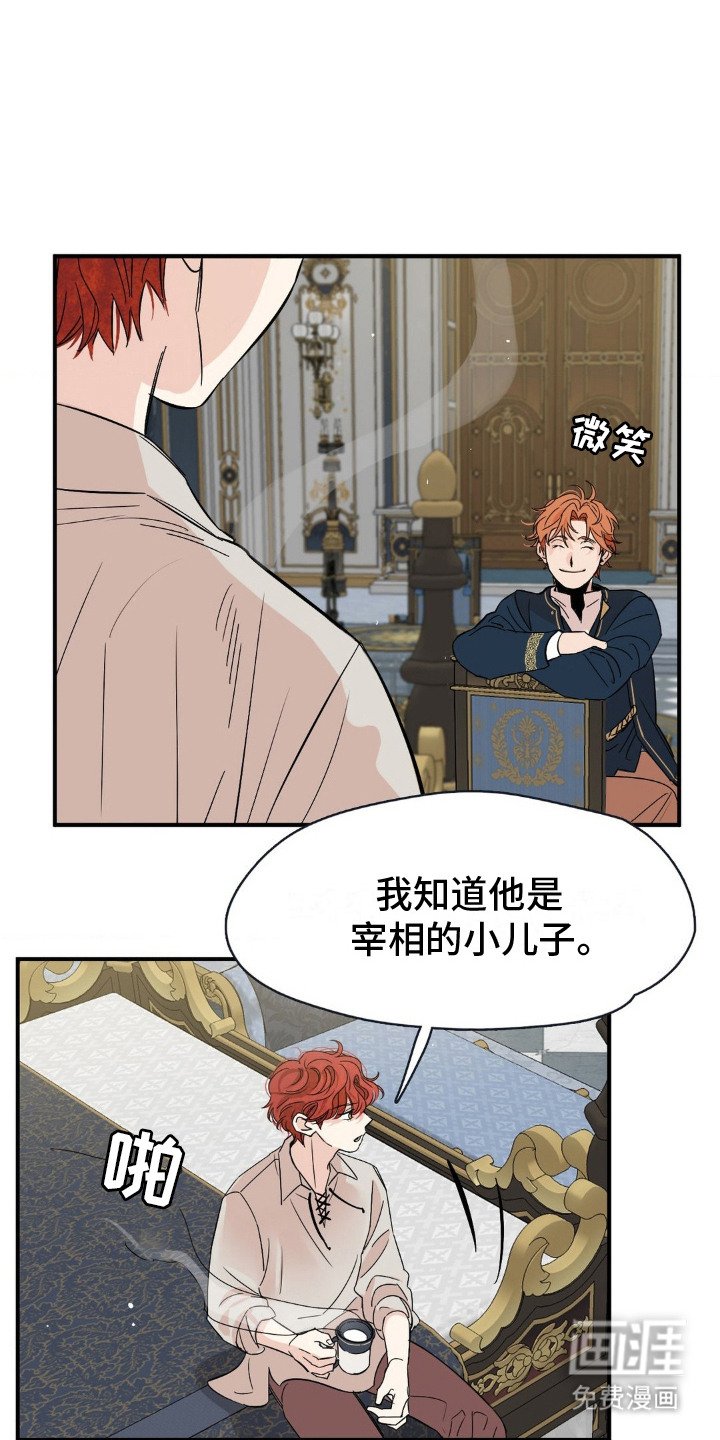 第8章：传闻