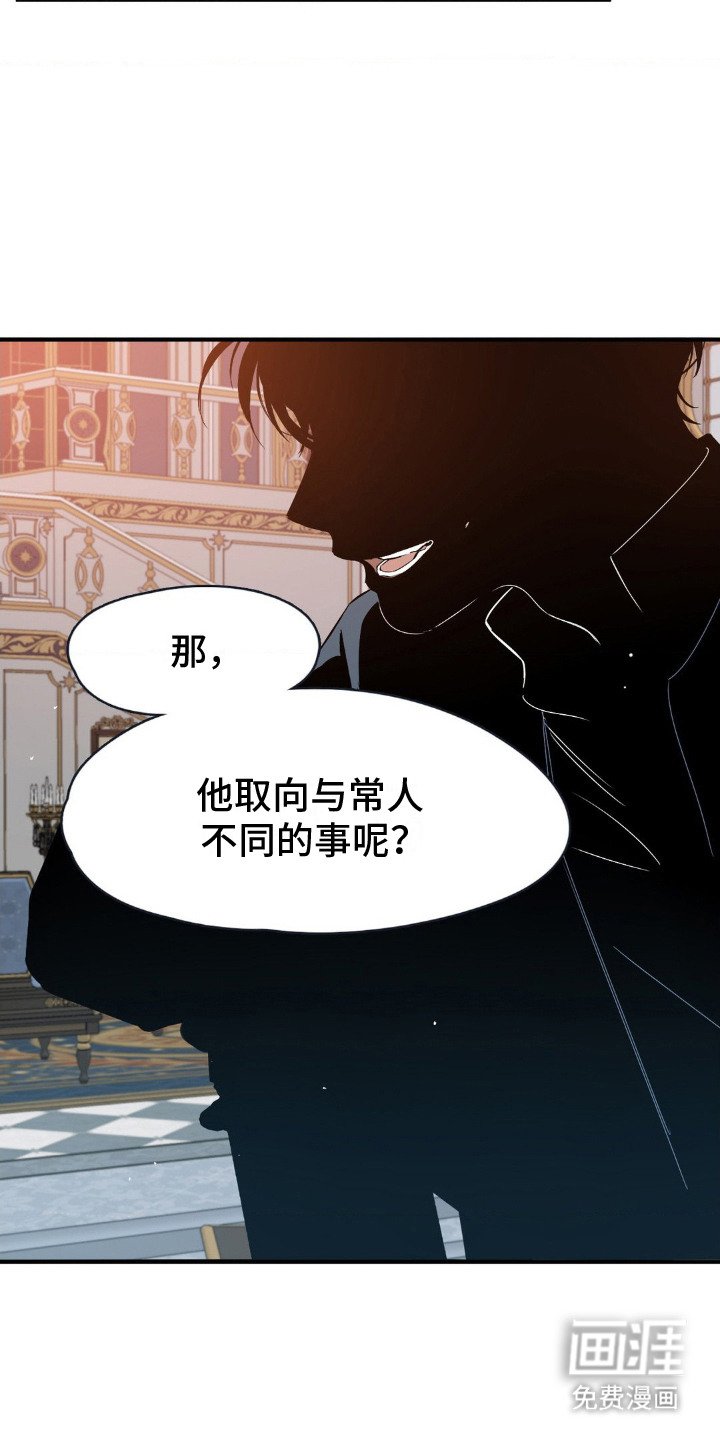 第8章：传闻