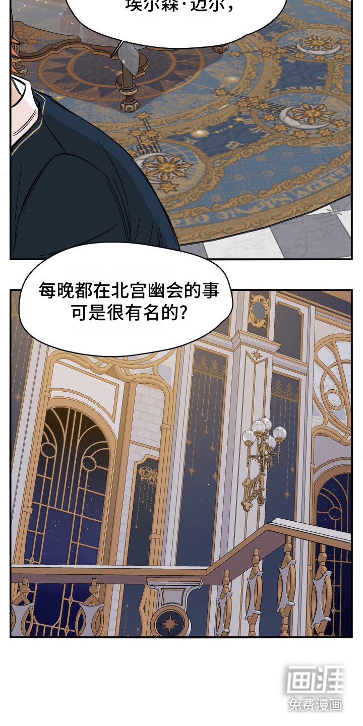 第8章：传闻