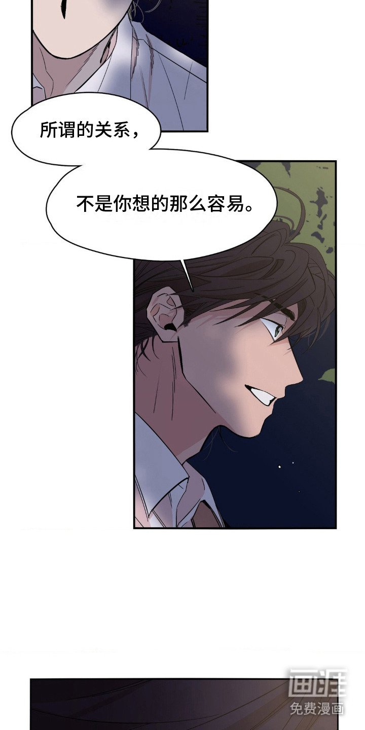 第9章： 复杂的关系