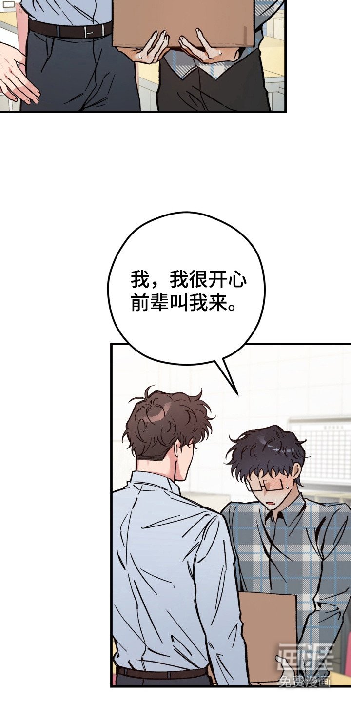 第1章：前辈
