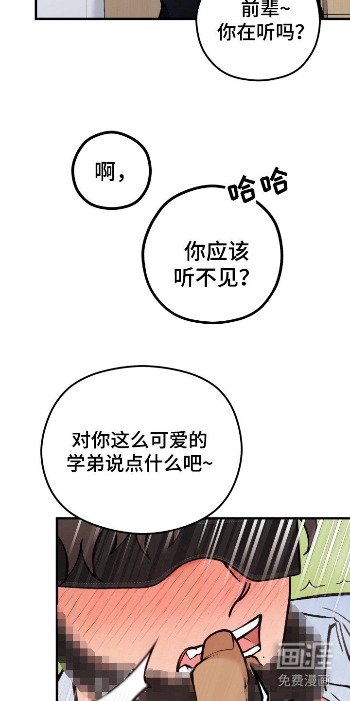 第1章：前辈