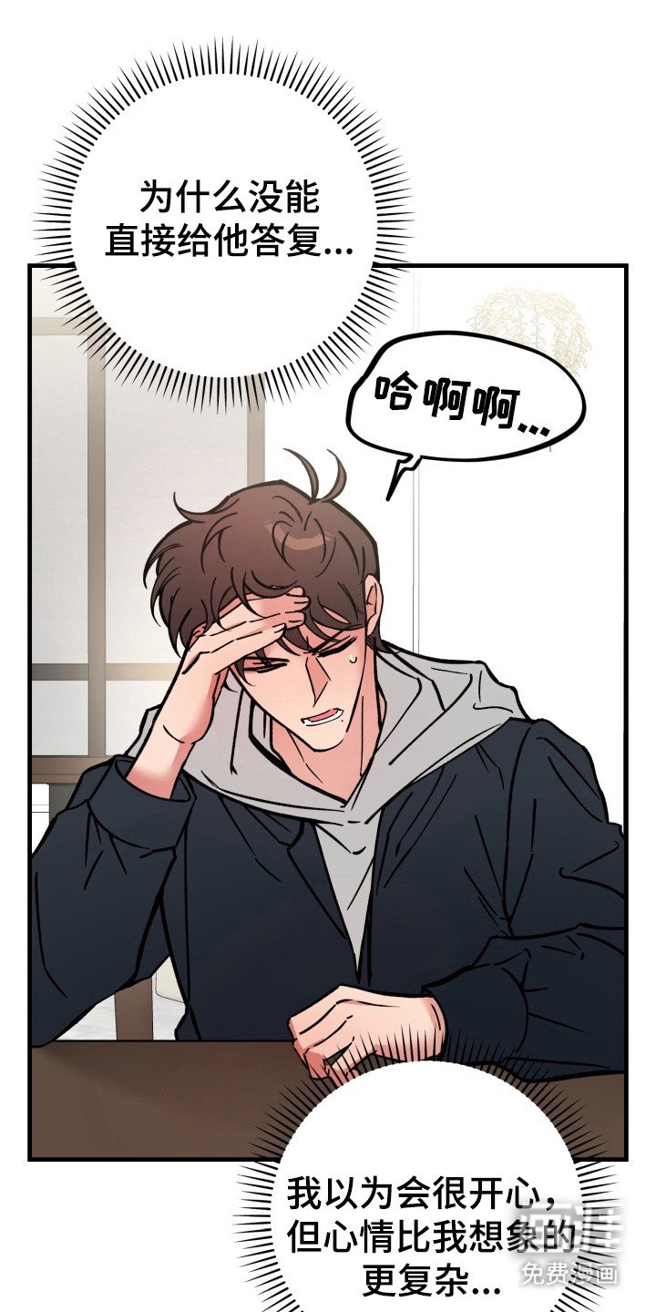 第10章：心情复杂