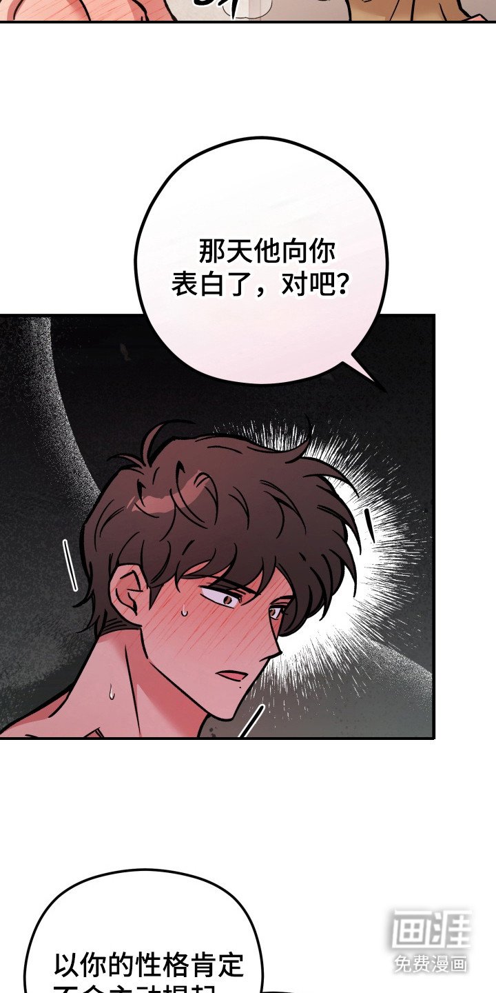 第10章：心情复杂