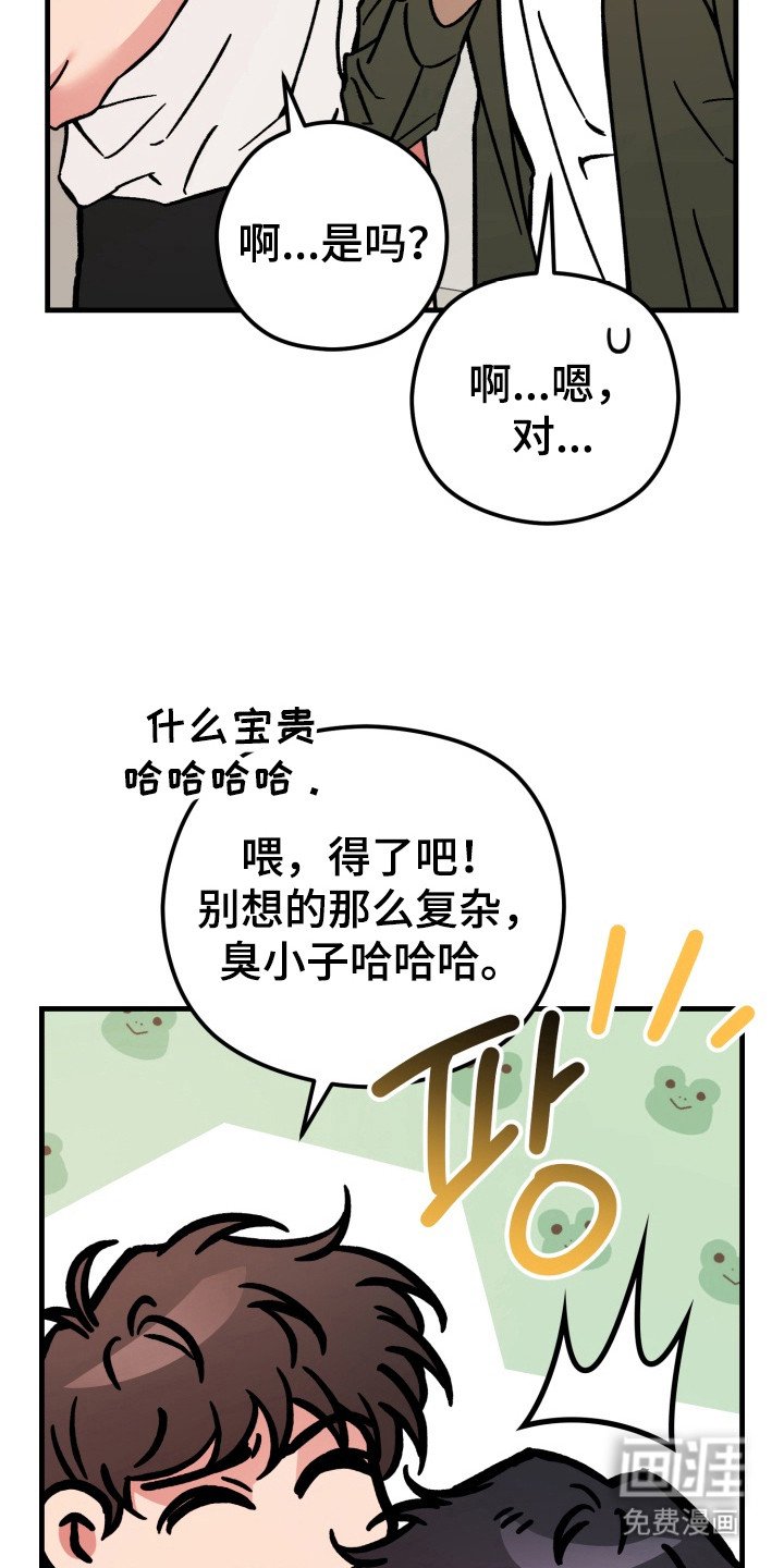 第11章：很平和