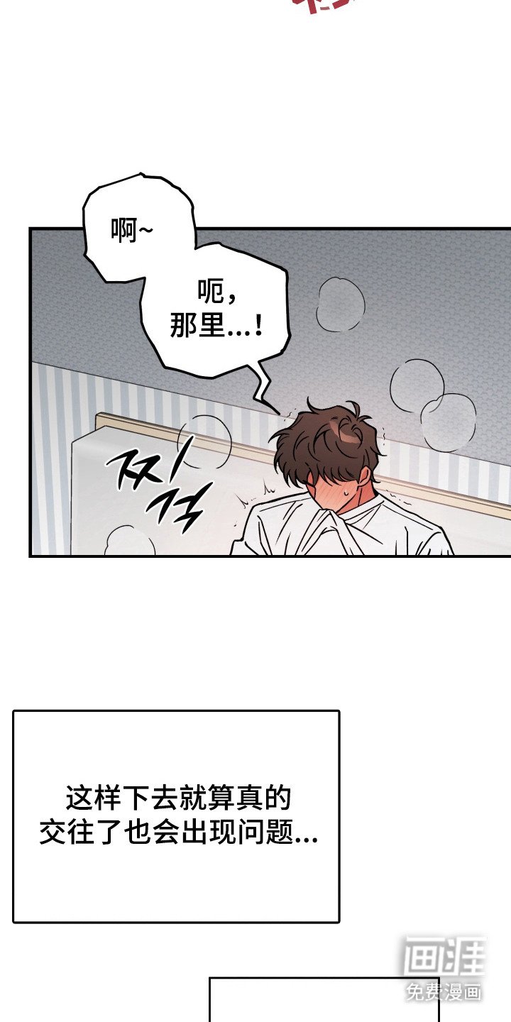 第12章：撒谎