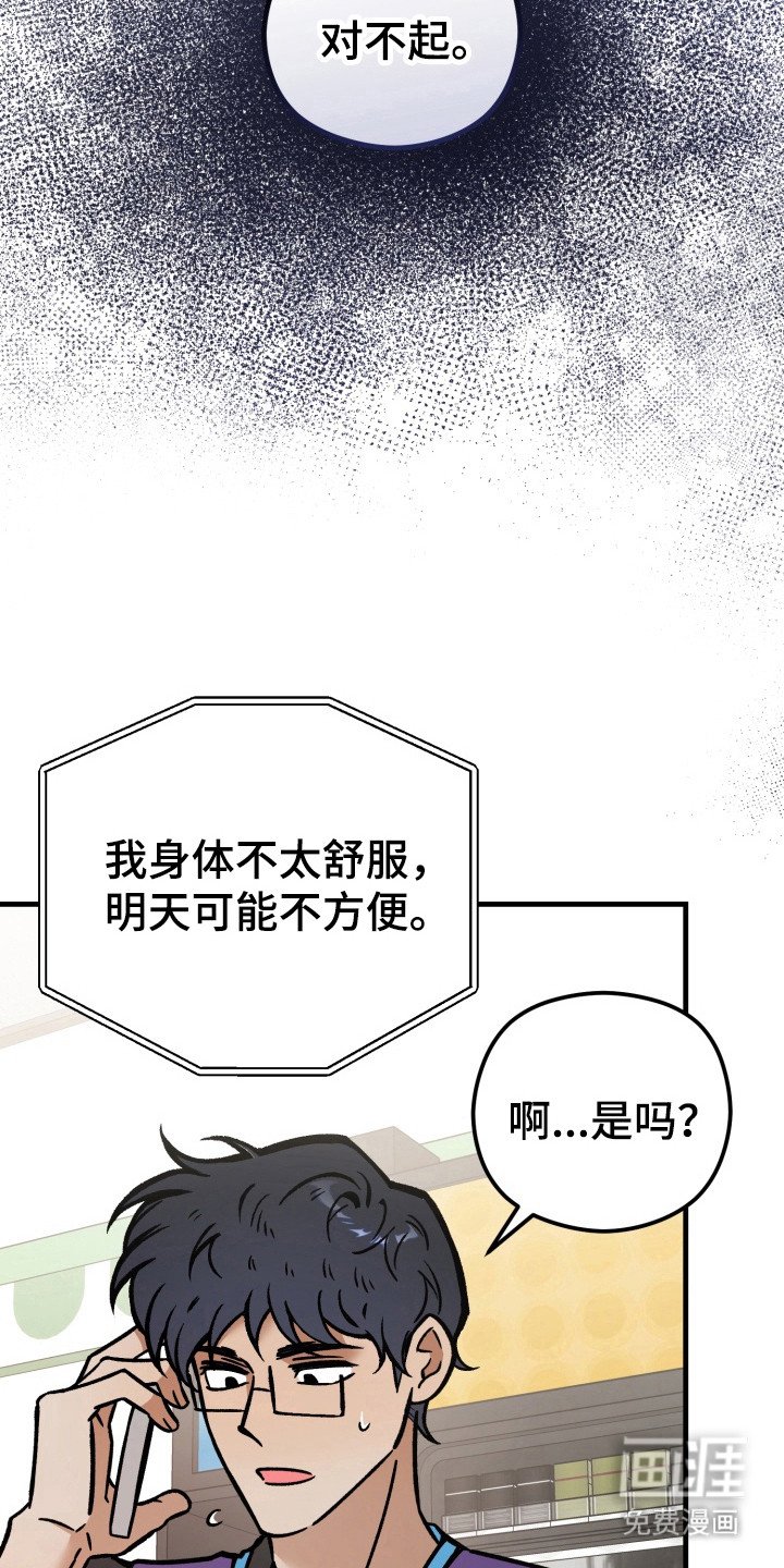 第12章：撒谎