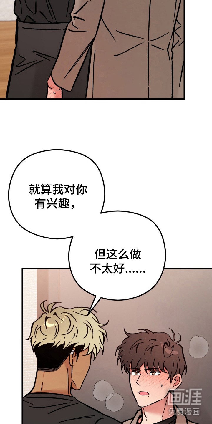 第13章：我喜欢你