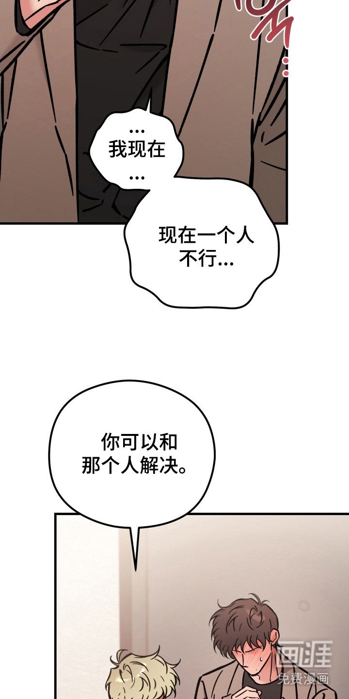 第13章：我喜欢你