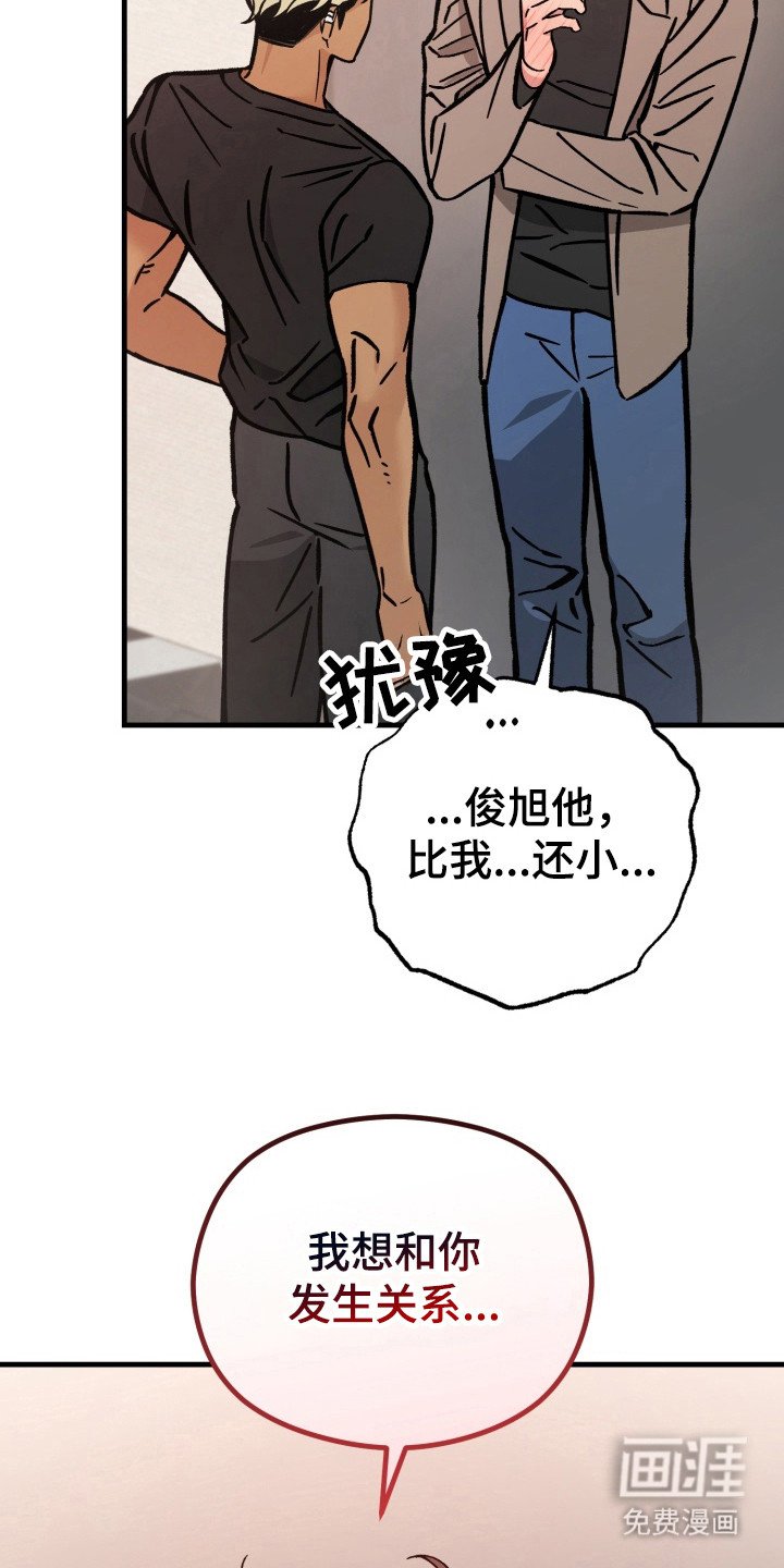 第13章：我喜欢你