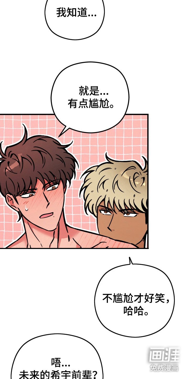 第13章：我喜欢你