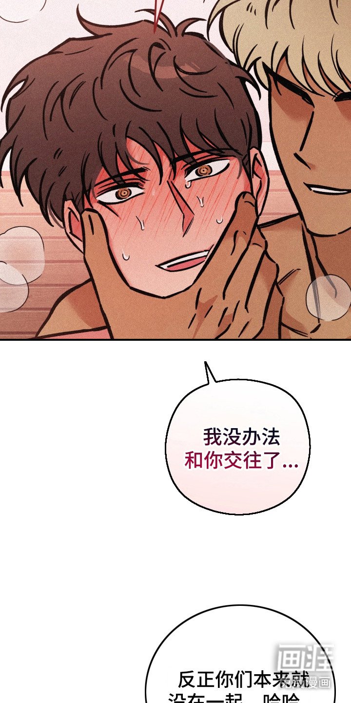 第14章：明明是我先来的（完结）
