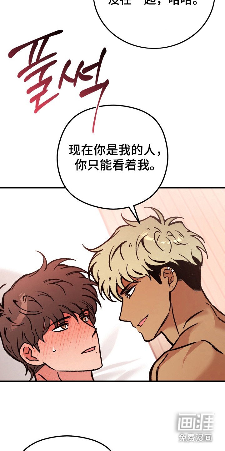 第14章：明明是我先来的（完结）