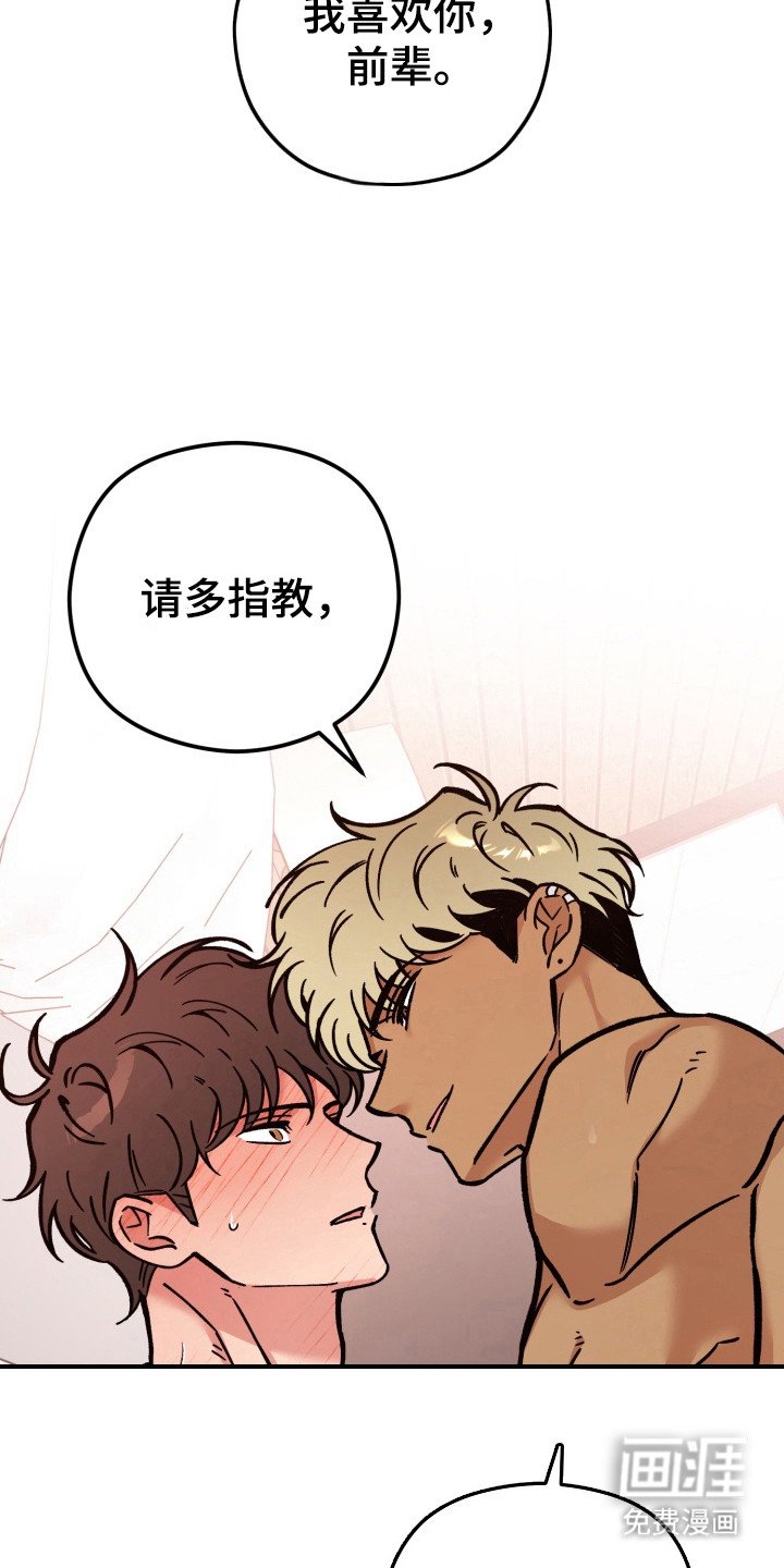 第14章：明明是我先来的（完结）
