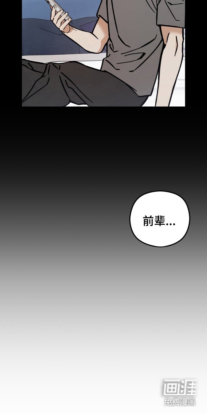第14章：明明是我先来的（完结）