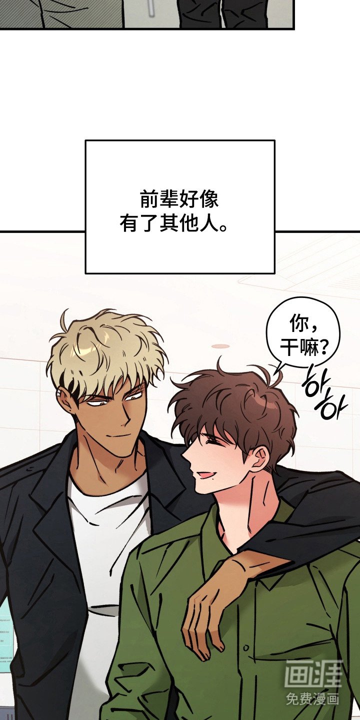 第14章：明明是我先来的（完结）