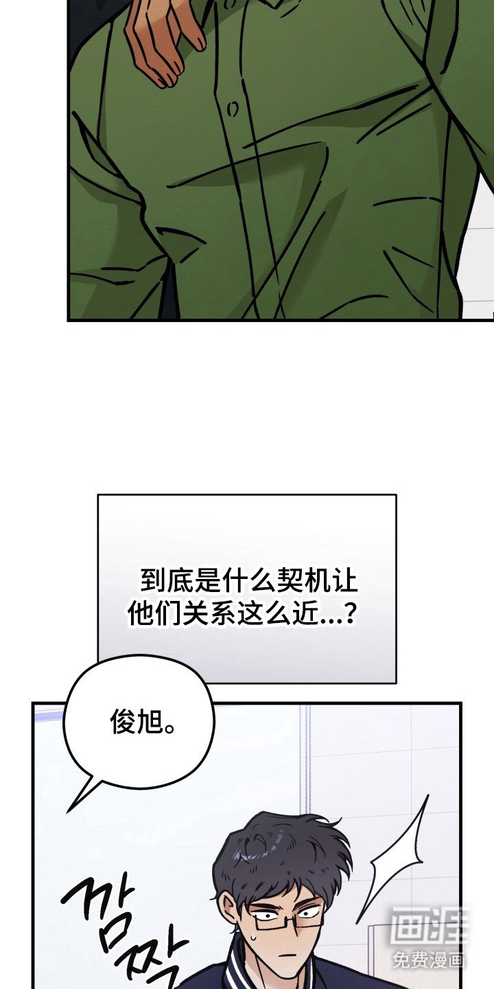 第14章：明明是我先来的（完结）