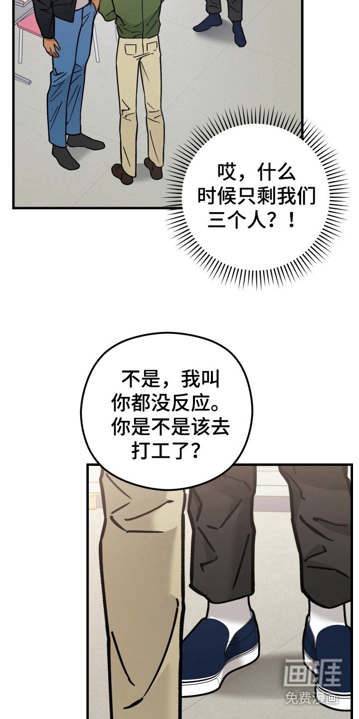 第14章：明明是我先来的（完结）