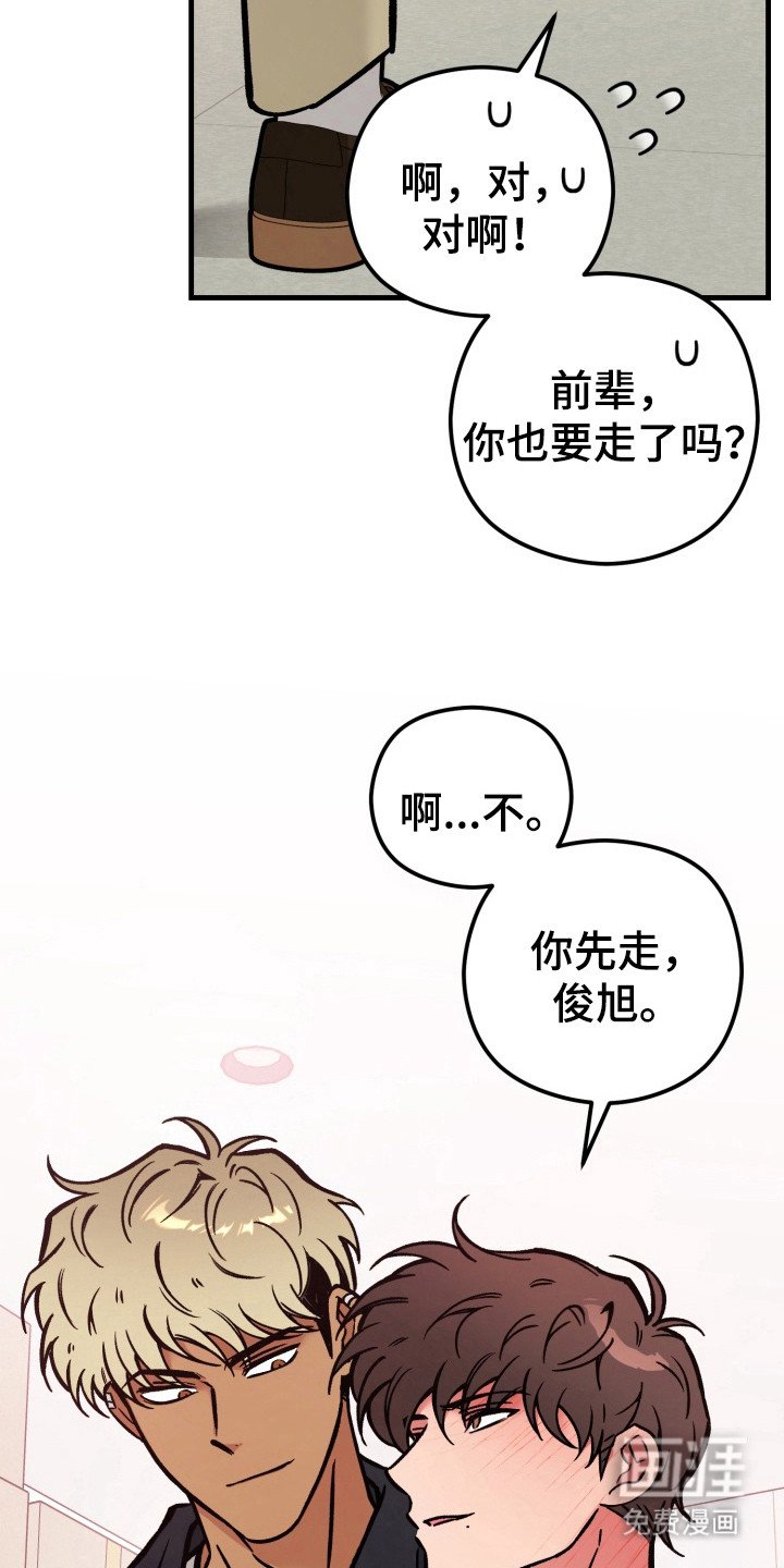 第14章：明明是我先来的（完结）