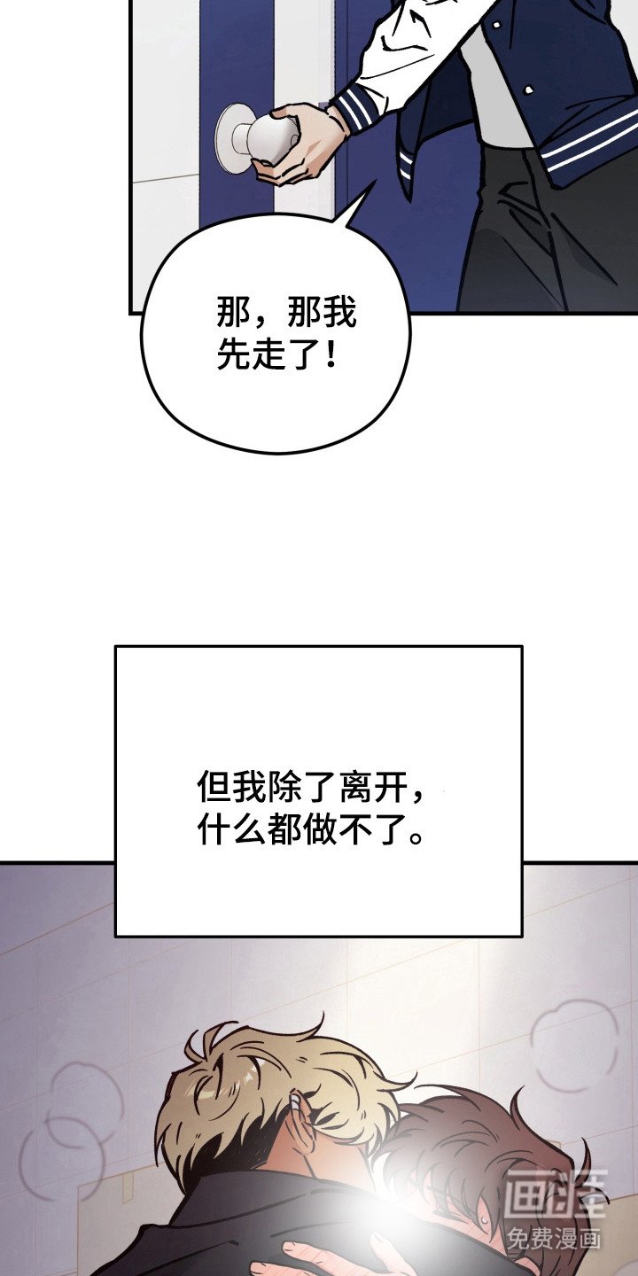 第14章：明明是我先来的（完结）