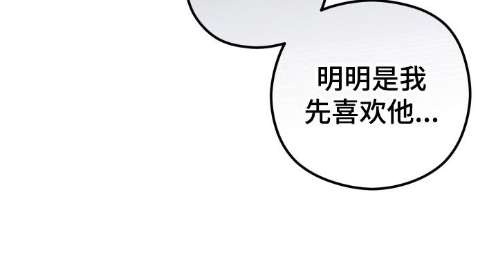 第14章：明明是我先来的（完结）