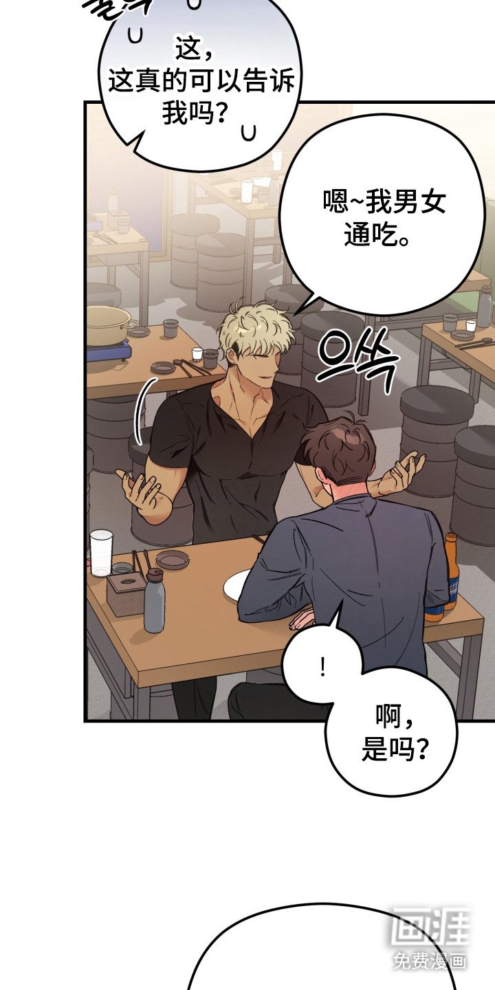 第2章：好奇