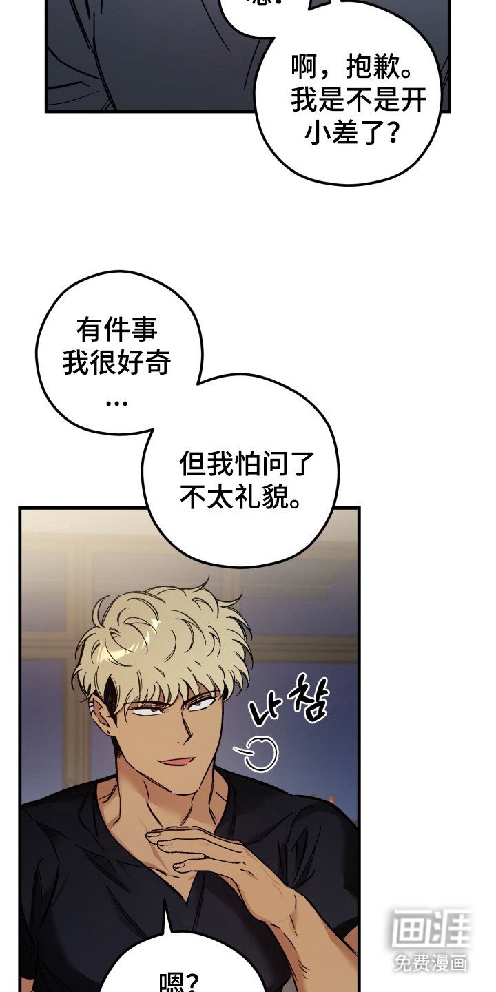 第2章：好奇