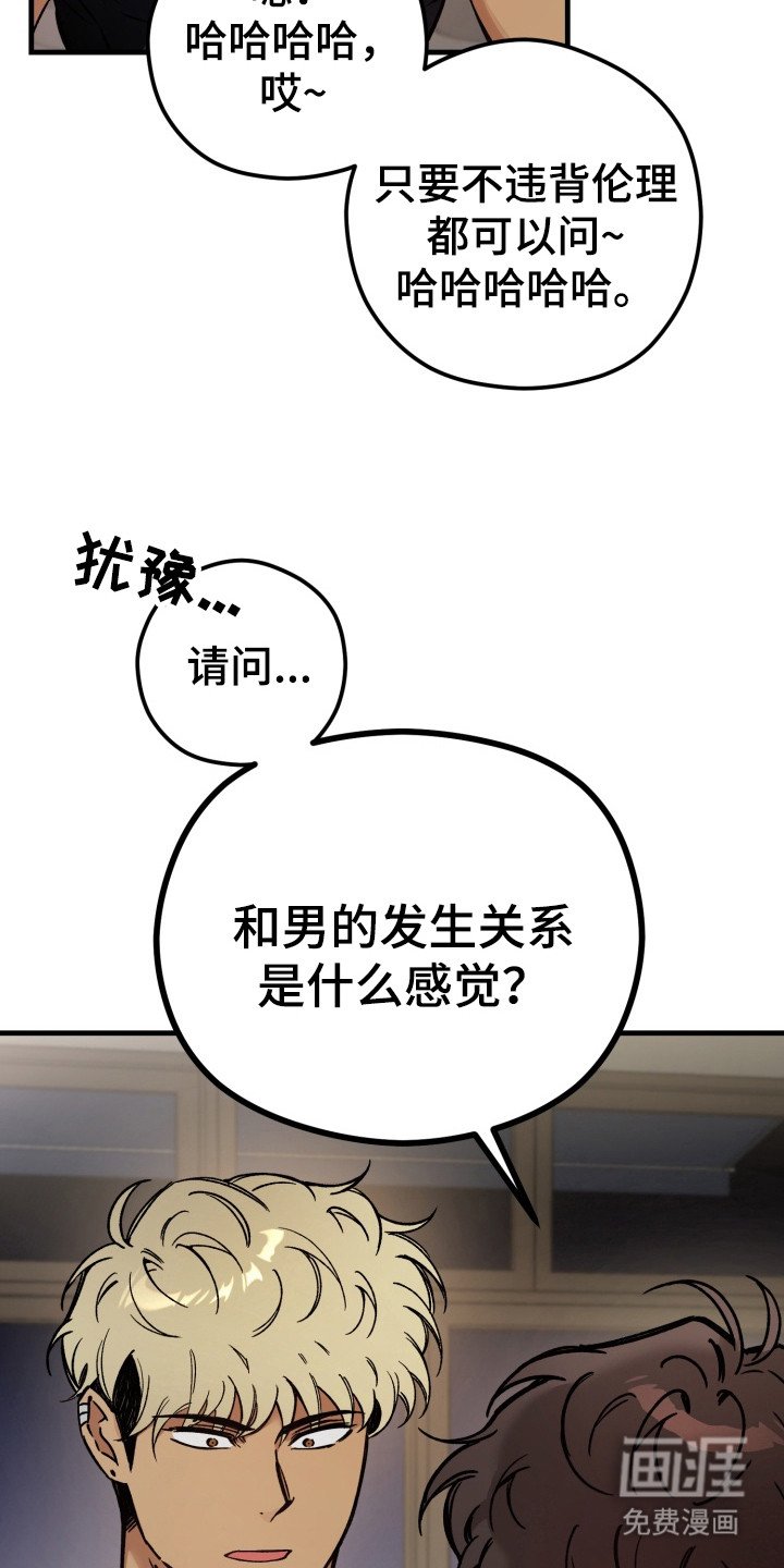 第2章：好奇