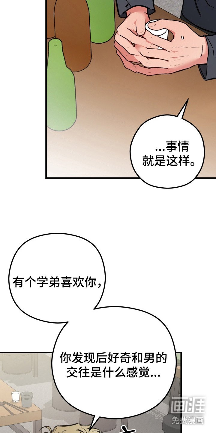 第2章：好奇