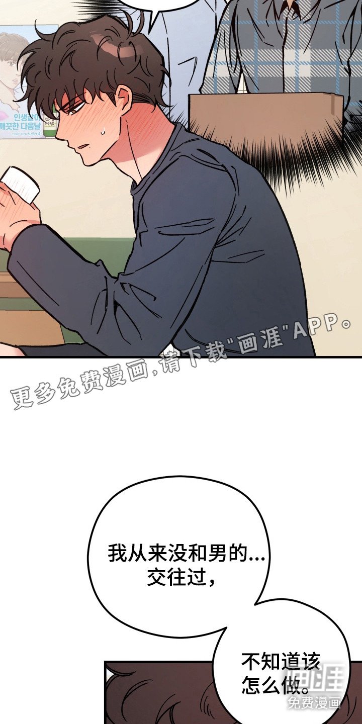 第2章：好奇