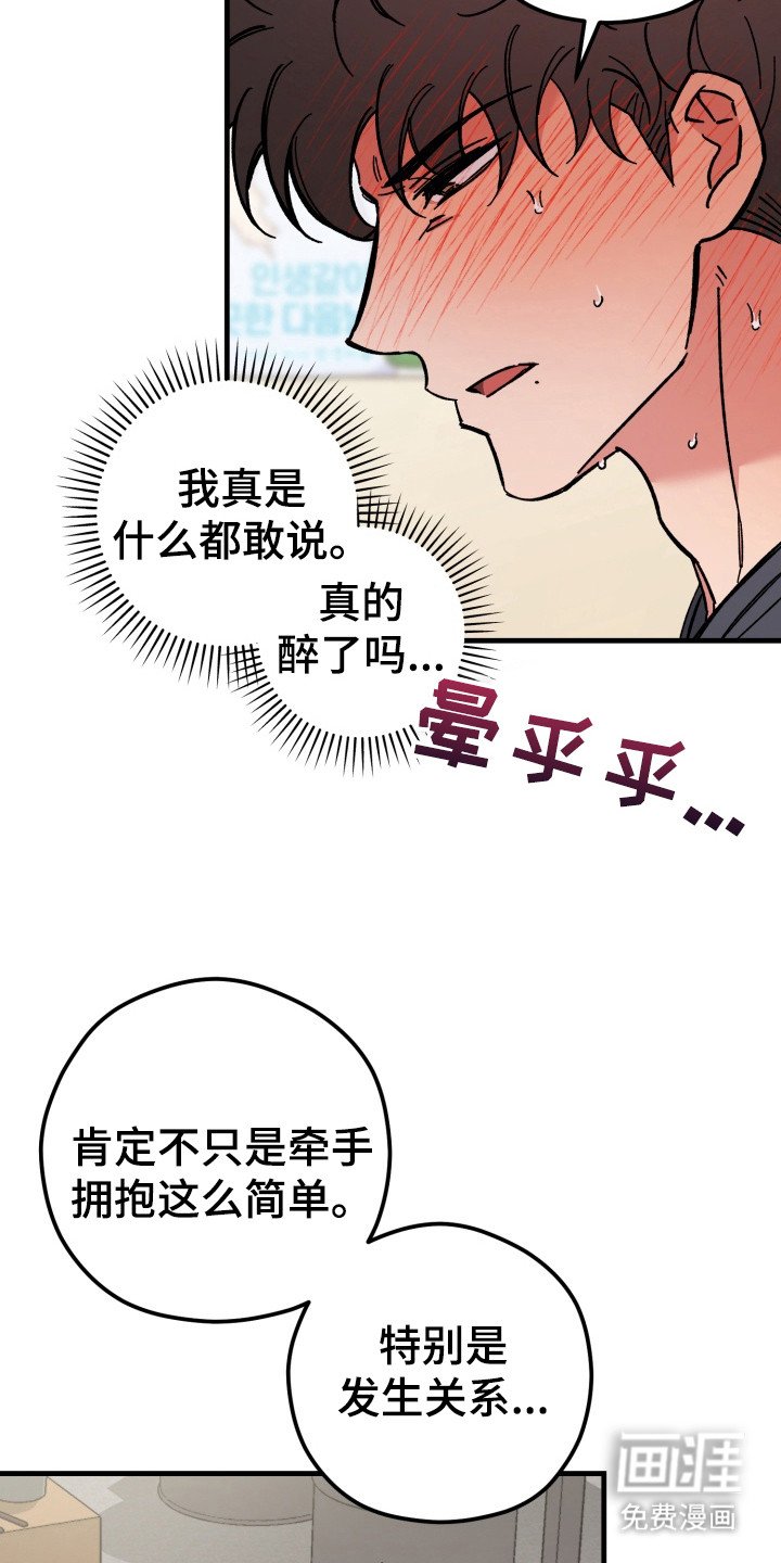 第2章：好奇