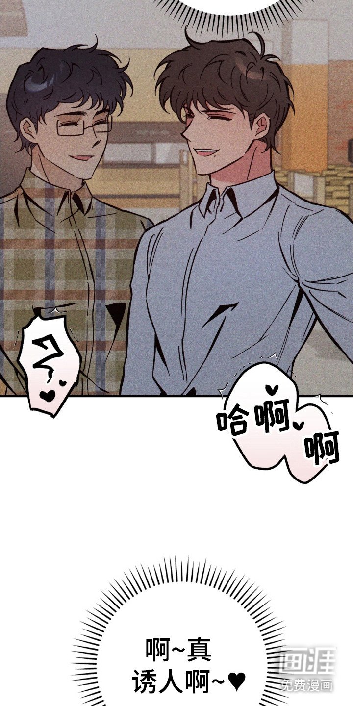 第4章：很诱人