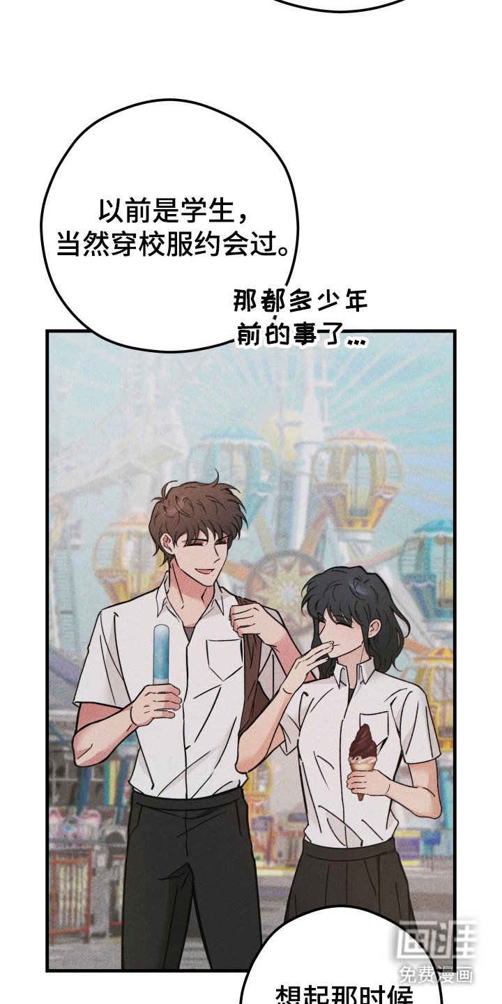 第6章：回不到从前