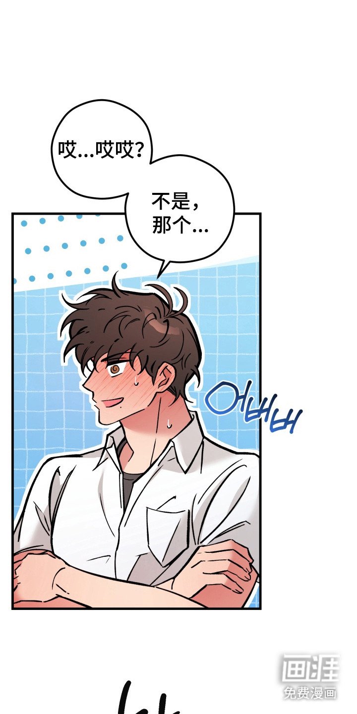 第7章：校服约会