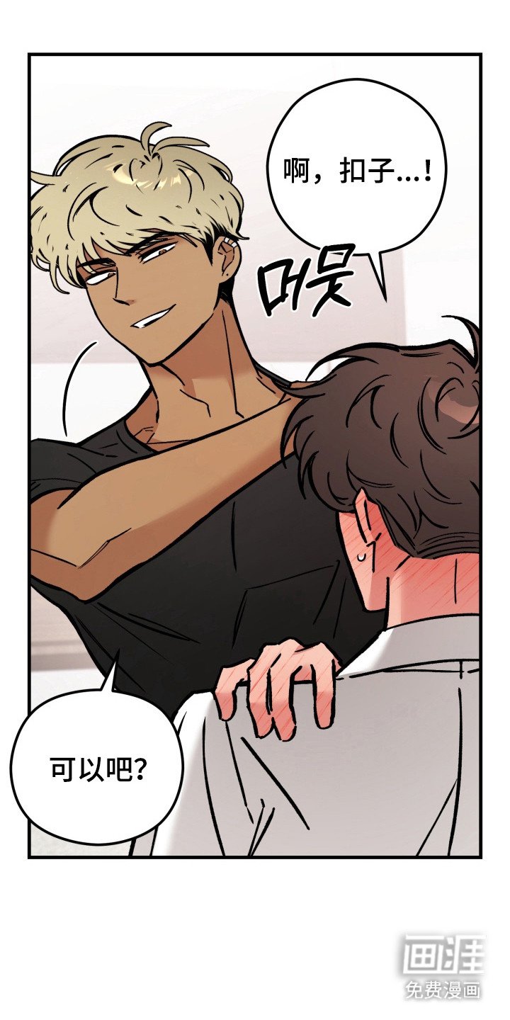 第7章：校服约会