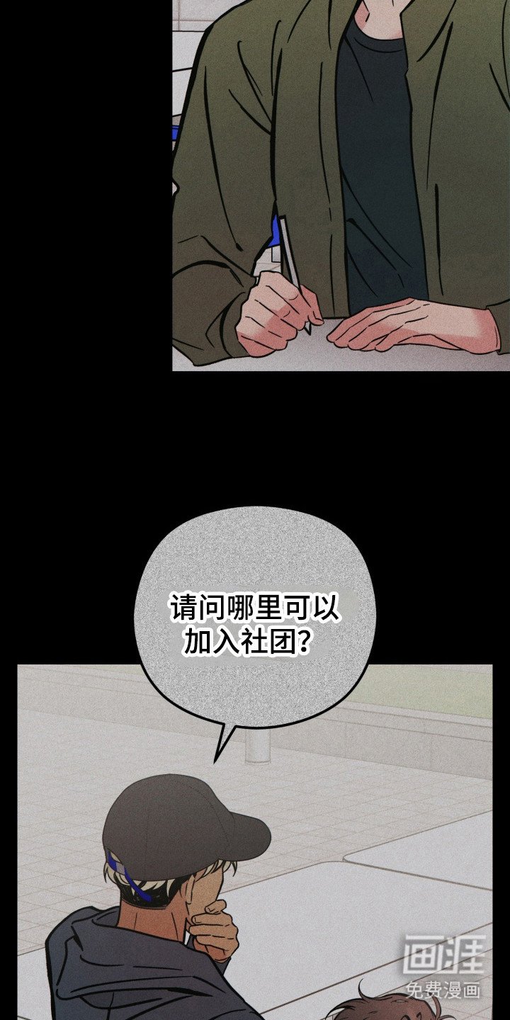 第7章：校服约会