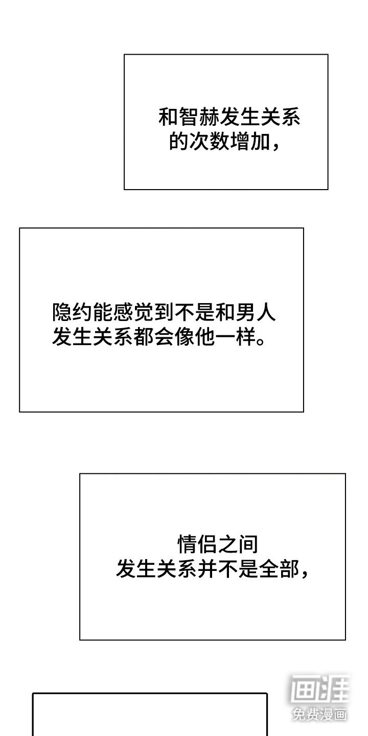 第8章：不能放手