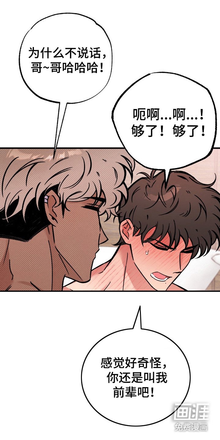 第8章：不能放手