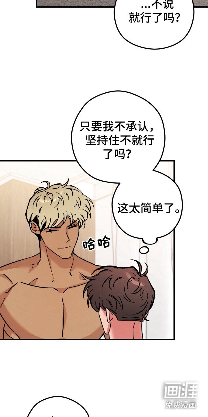 第8章：不能放手