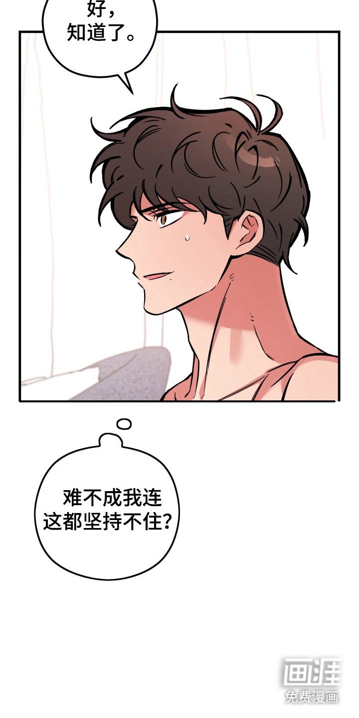 第8章：不能放手