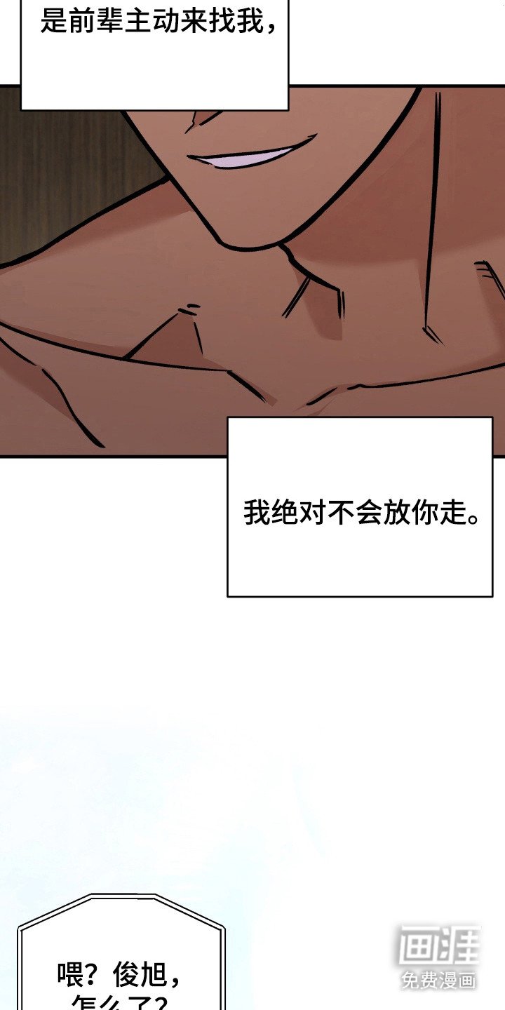 第8章：不能放手