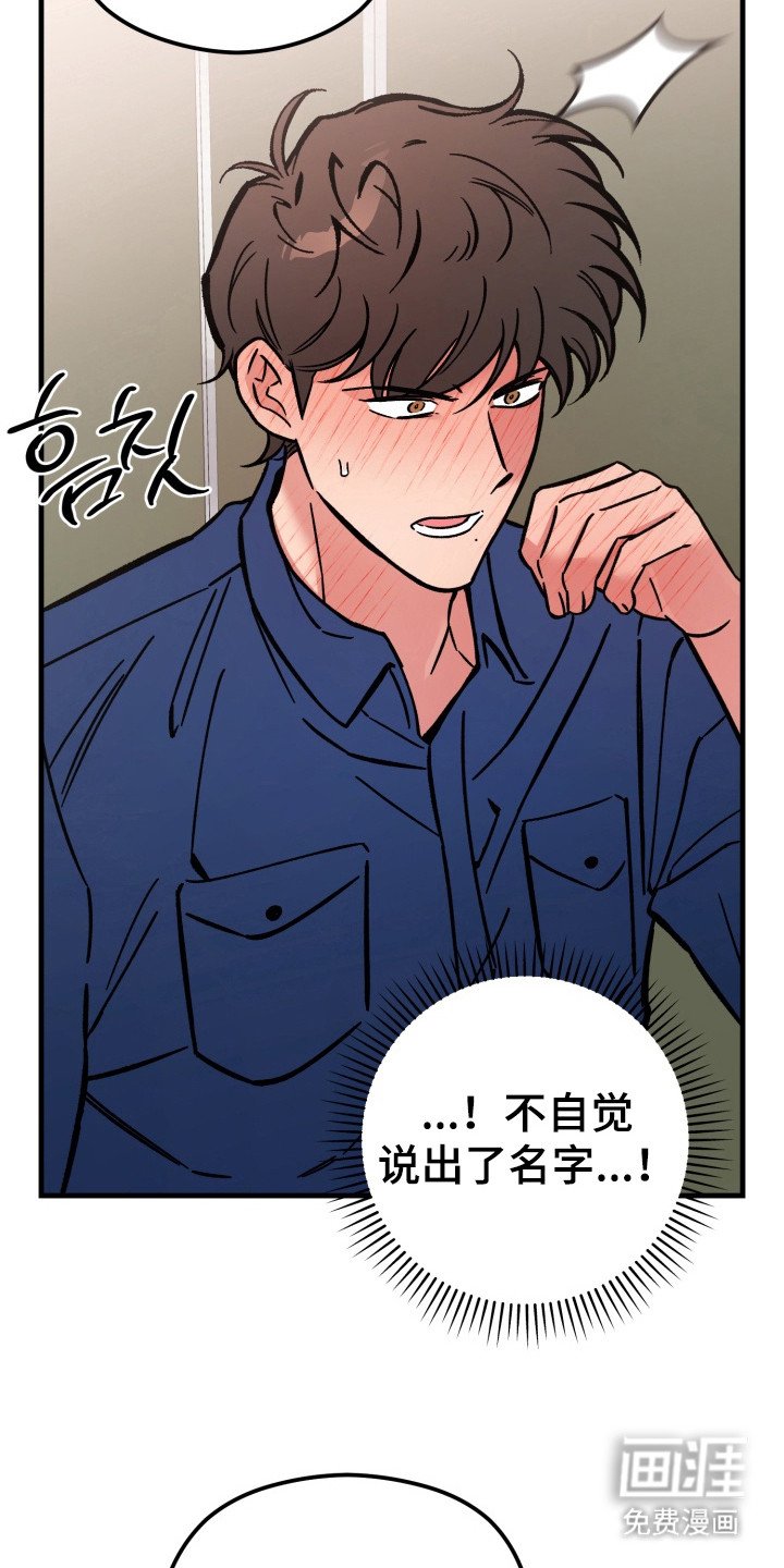 第9章：喊出名字