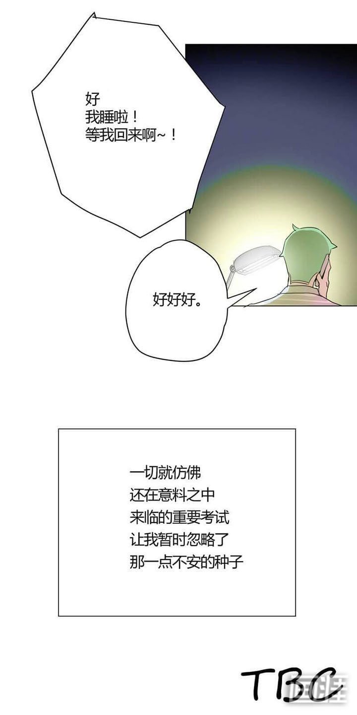 第7章：