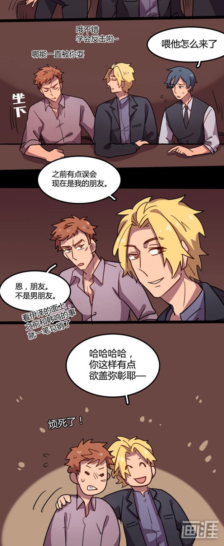 第6章：