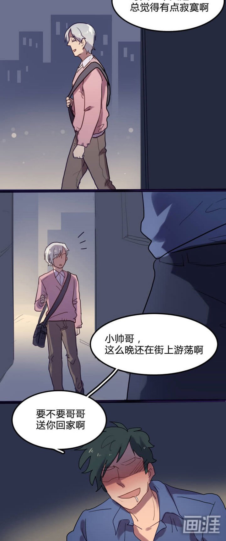 第8章：
