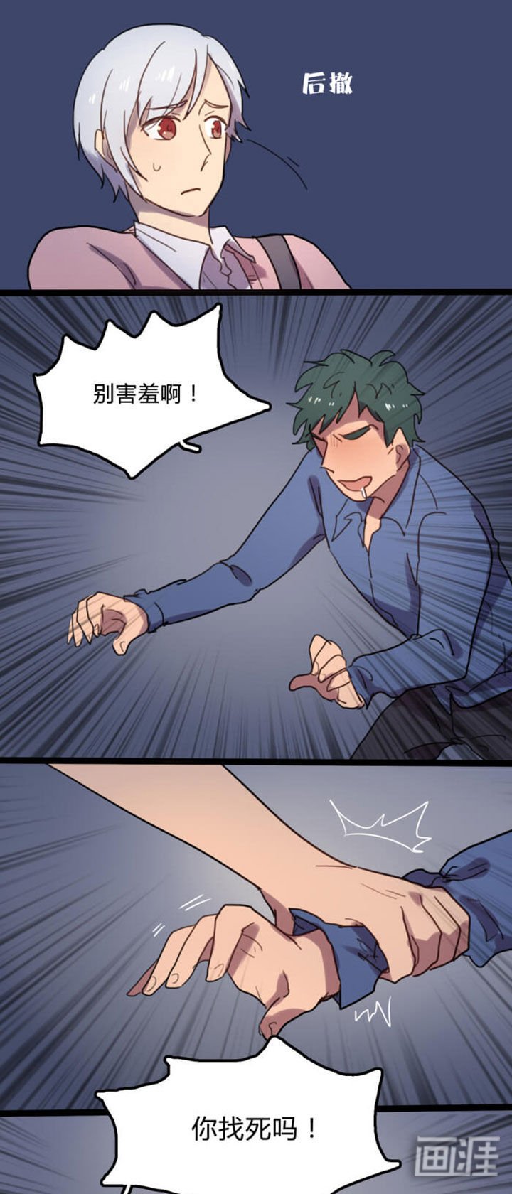 第8章：