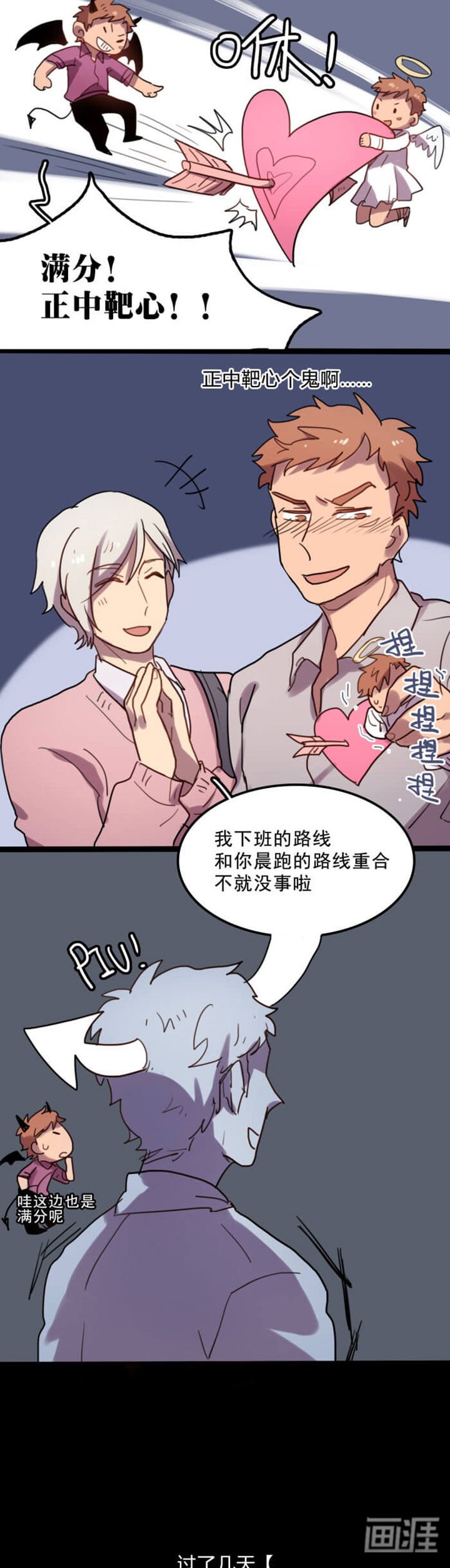 第8章：